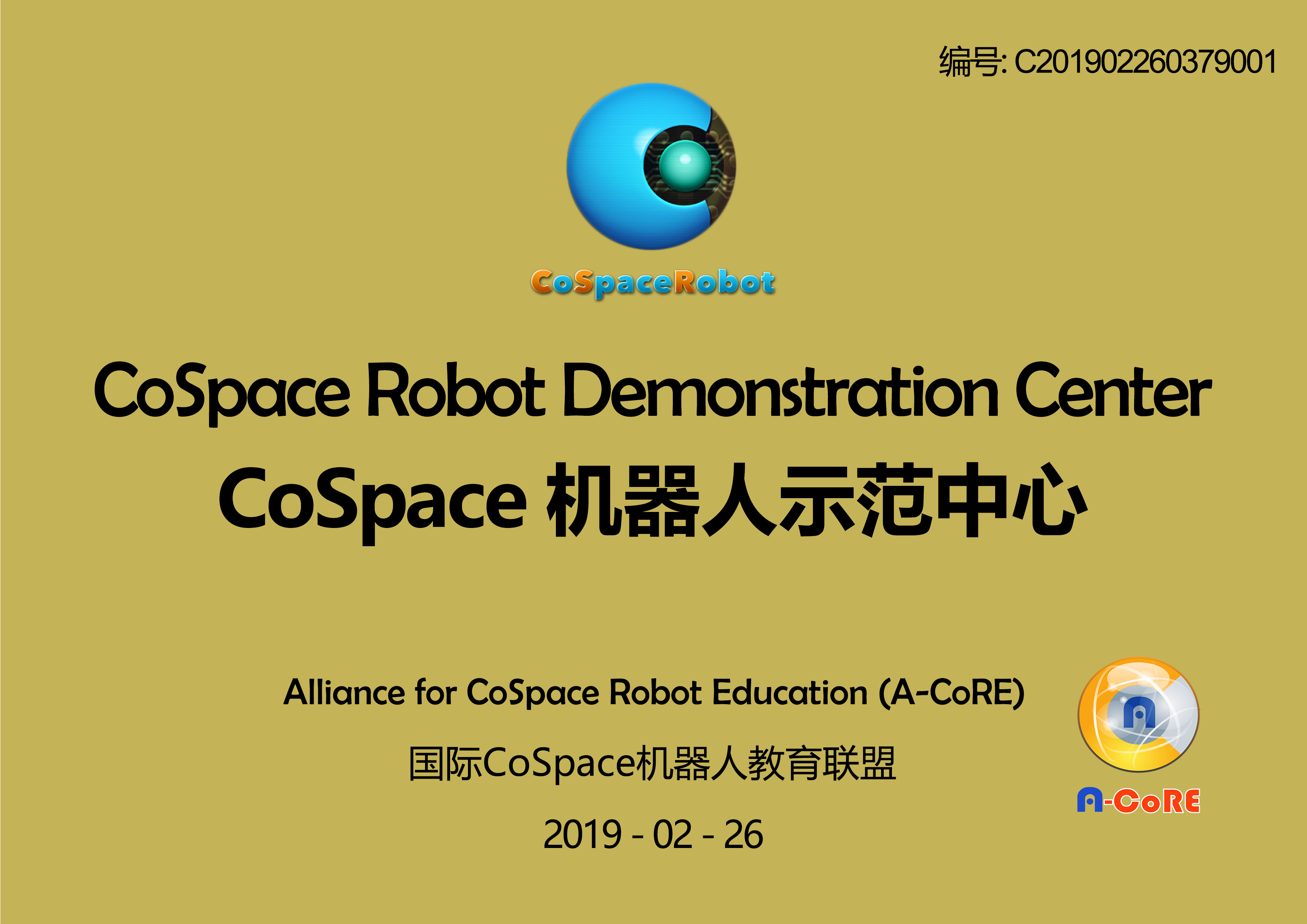 洛陽搭樂文化傳播有限公司（C級）