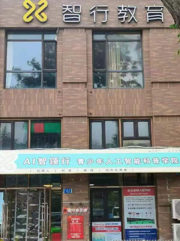 大連市甘井子區(qū)智行文化藝術(shù)培訓(xùn)中心（A級）